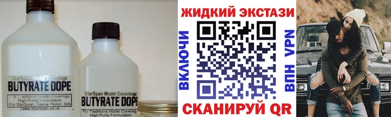 Купить  Карасук  Бутират BDO 