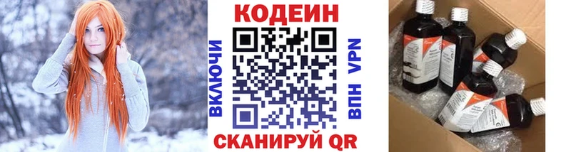 Кодеиновый сироп Lean напиток Lean (лин)  Купить  Карасук 