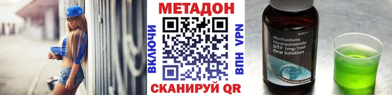 МЕТАДОН белоснежный  Купить закладки  Карасук 